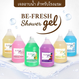 🫧เจลอาบน้ำบีเฟรช🫧กลิ่นหอม ฟองนุ่ม ล้างออกง่าย