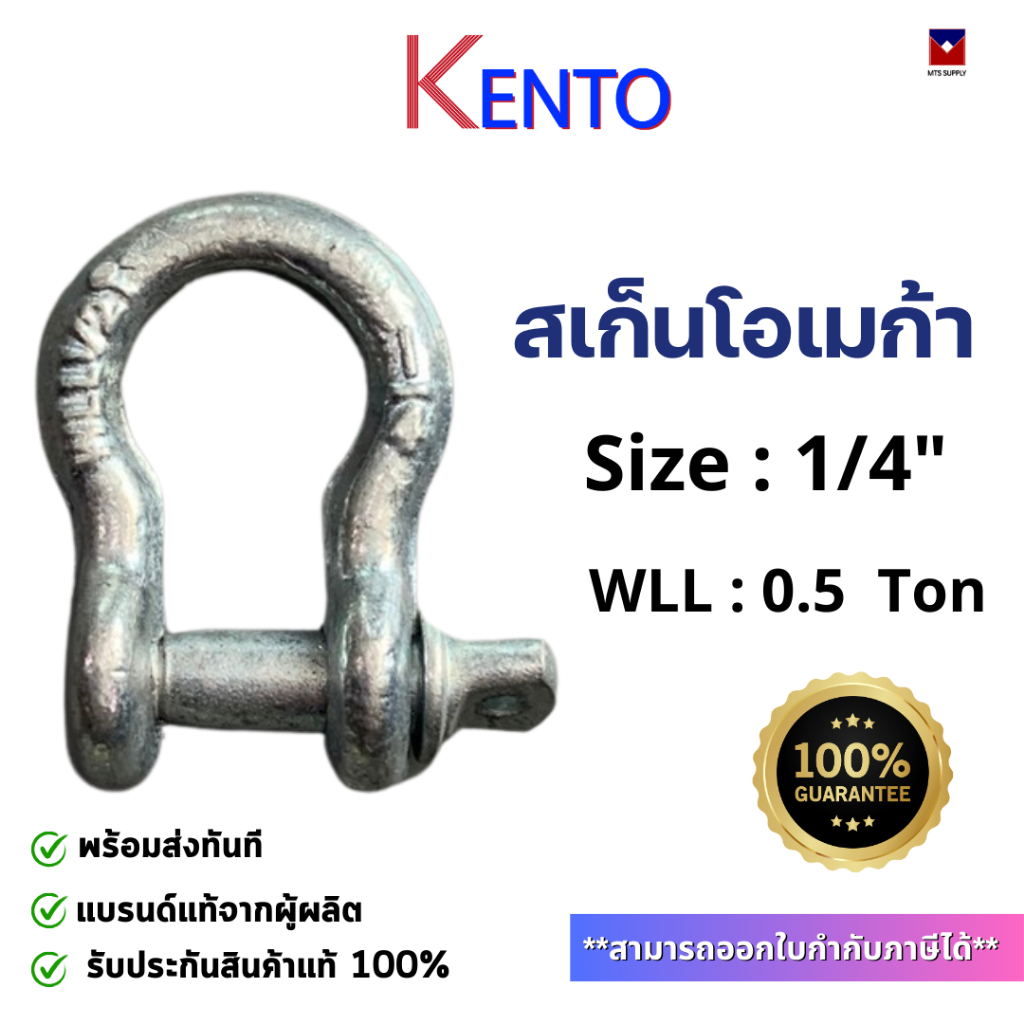 NEW VS สเก็น โอเมก้า ขนาด 1/4” 3/8" 1/2" 3/4" 5/8” เนื้อเหล็ก Alloy แข็งแรง รับประกันคุณภาพ