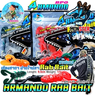 เหยื่อตกปลา เหยื่อยาง RAB BAIT แร๊ฟเบส ค่าย นิก อาร์มันโด้ NICK ARMANDO