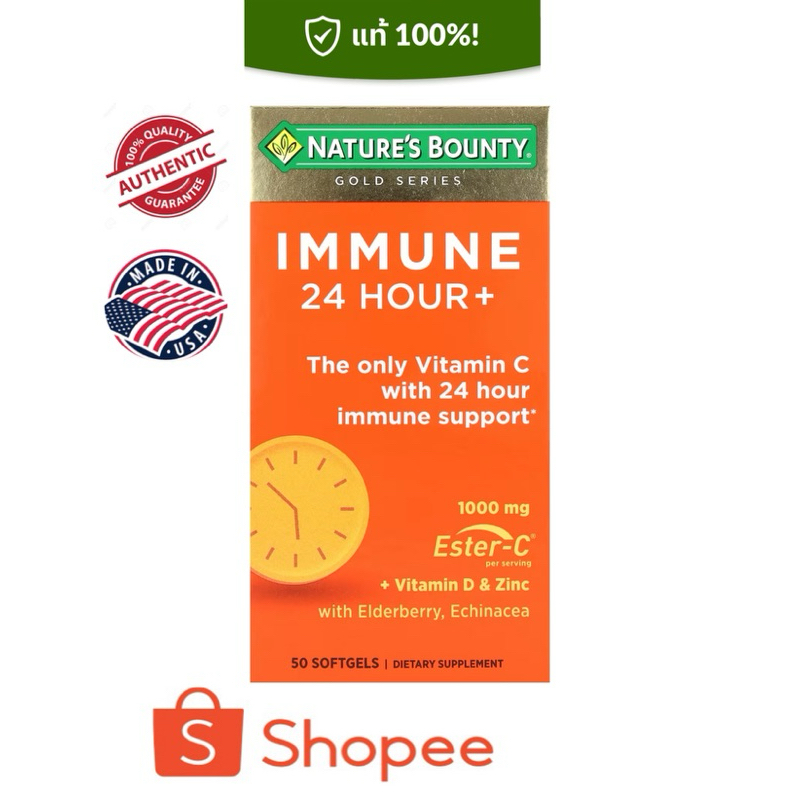 🇺🇸🍊 Nature's Bounty Immune 24 Hour +, Vitamin C Support From Ester C, ขนาด 50 เม็ด วิตามินซี Ester-C