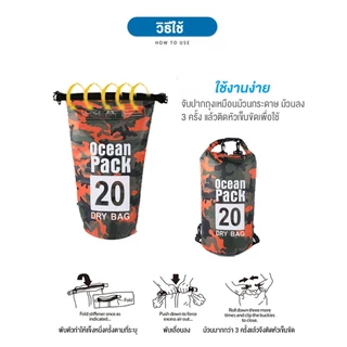 3L 5L 10L 20L กระเป๋าเป้กันน้ำ กระเป๋าผ้าลายพราง PVC กันน้ำความจุขนาดใหญ่ กระเป๋ากันน้ำไหล่ขี่จักรยานล่องแก่งกลางแจ้ง อุ