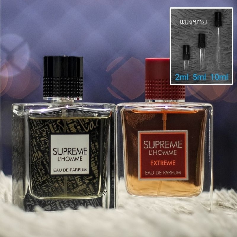 Supreme L'Homme / Extreme EDP by Fragrance World น้ำหอมแบ่งขาย 2ml 5ml 10ml แท้ทุกหยด ( Lhomme )