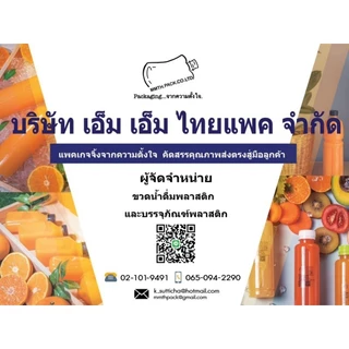 ขวดPET 200cc.มิริน(น้ำหนัก15กรัม)(รบกวนสั่งครั้งละไม่เกิน3แพคค่ะ)@150ใบ/แพคพร้อมฝ
