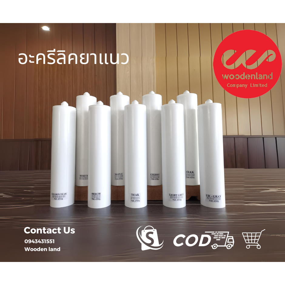 Woodenland อะครีลิคยาแนว สีมาตราฐาน สีขาว สีพิเศษ สูตรเฉพาะ