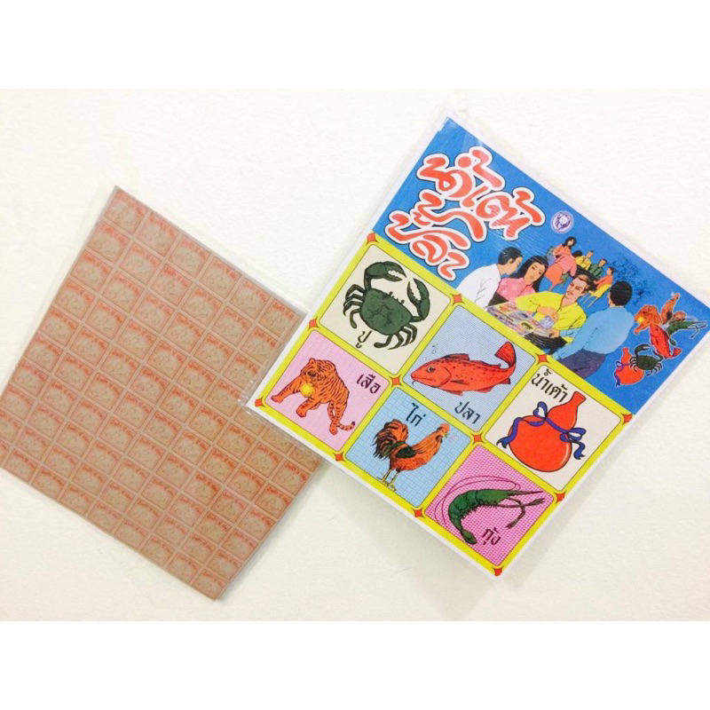 **แพ็ค 2 แผง**  เกมส์ฉลากกระดาษ *พร้อมส่ง*