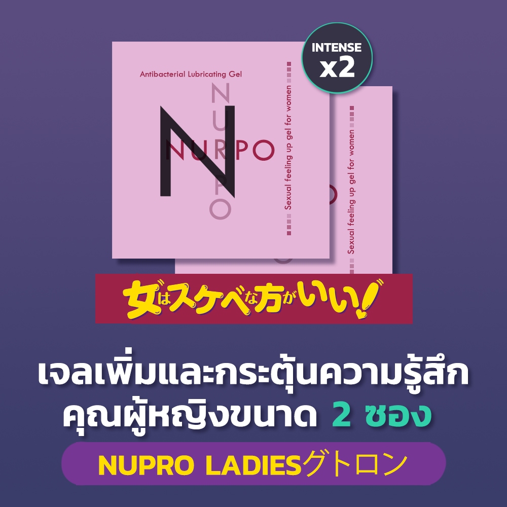 GPRO Gel Ladies 1 Pack - เจลเพิ่มและกระตุ้นความรู้สึกคุณผู้หญิง