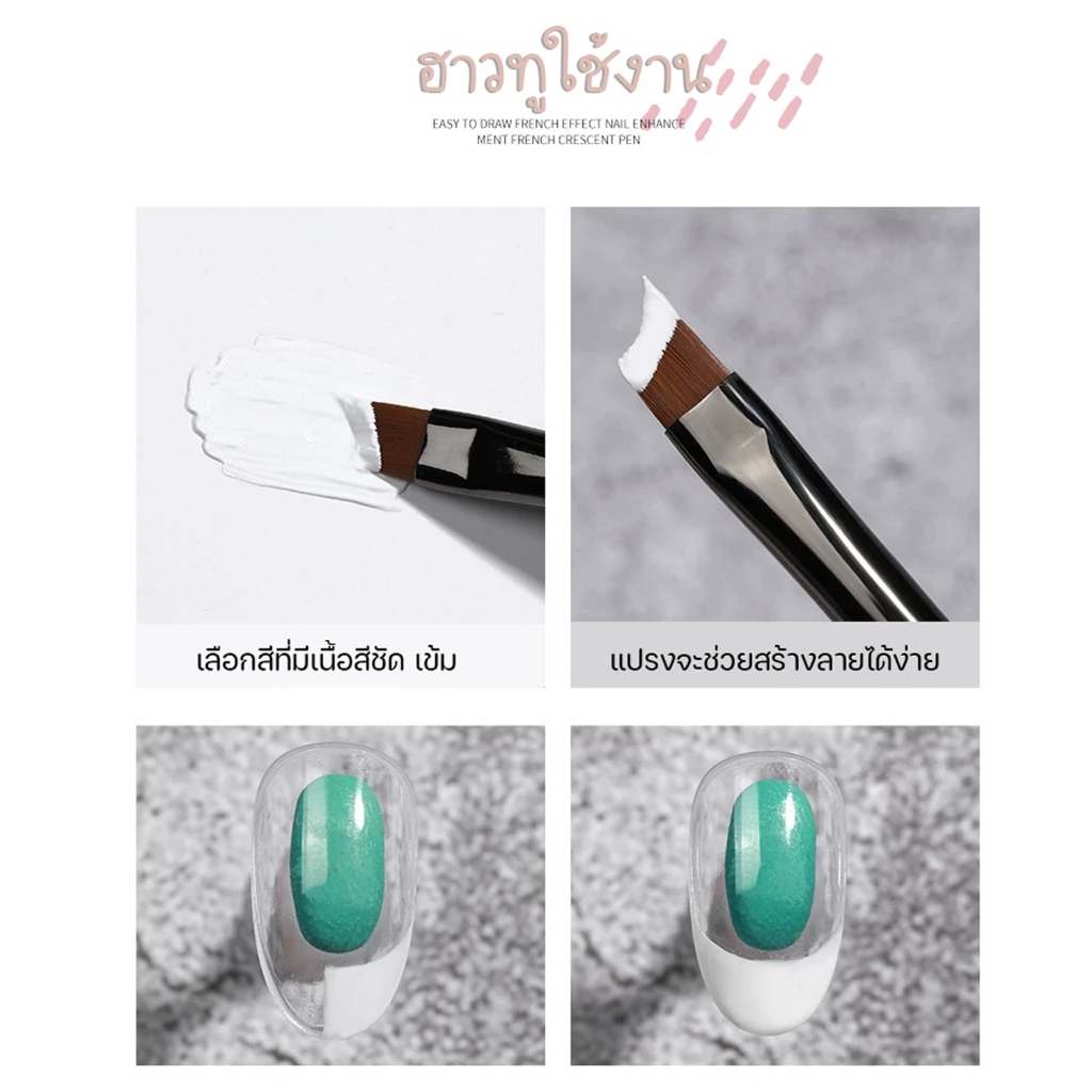 พู่กันปลายเฉียง พู่กันเพ้นท์ปลายขาว Nail Art Brush เฟร้นท์ปลายเล็บ เฟรนช์ปลาย พู่กันตัดปลายขาว ราคา ถูกที่สุด ดีลบีเคเค แกลเลอรีภาพที่ 7