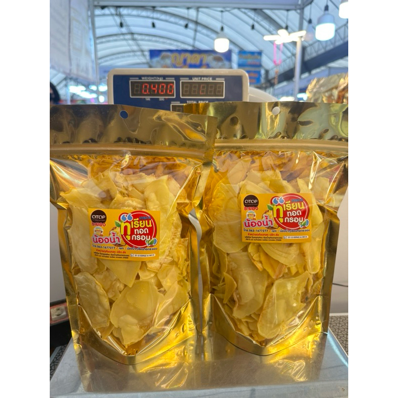 ทุเรียนทอด เกรด A200กรัม ซื้อ1แถม1
