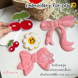 ตัวปักขนปุยตกแต่งเสื้อ/กระเป๋า สำหรับ DIY ไม่มีกาว สำหหรับเย็บติด อุปกรณ์ตกแต่ง งานฝีมือ ผ้าปักลาย