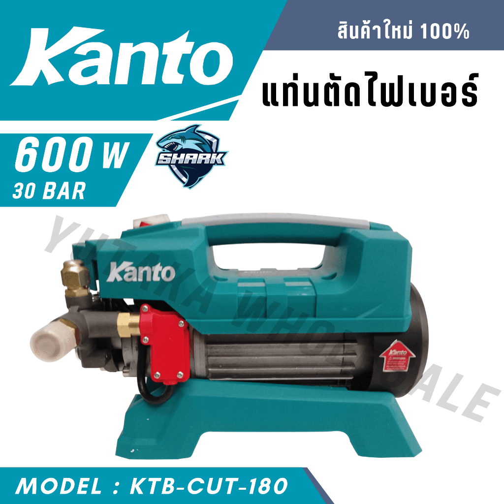 KANTO ปั้มอัดฉีดแรงดัน 30 บาร์ 600 วัตต์ รุ่น KT-SHARK-PRO ไร้แปรงถ่าน