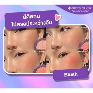 Oriental Princess Beneficial All Day Glow Powder Blush 3.5 g. บลัชออนโอเรียนทอล
