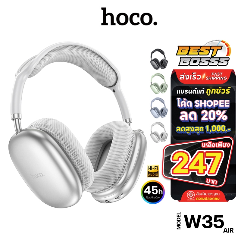 พร้อมส่ง HOCO รุ่น W35 Air หูฟัง บลูทูธ ไร้สาย 400MAh แบตเตอรี่ยาวนาน หูฟังบลูทูธ BT 5.3 เบสแน่น