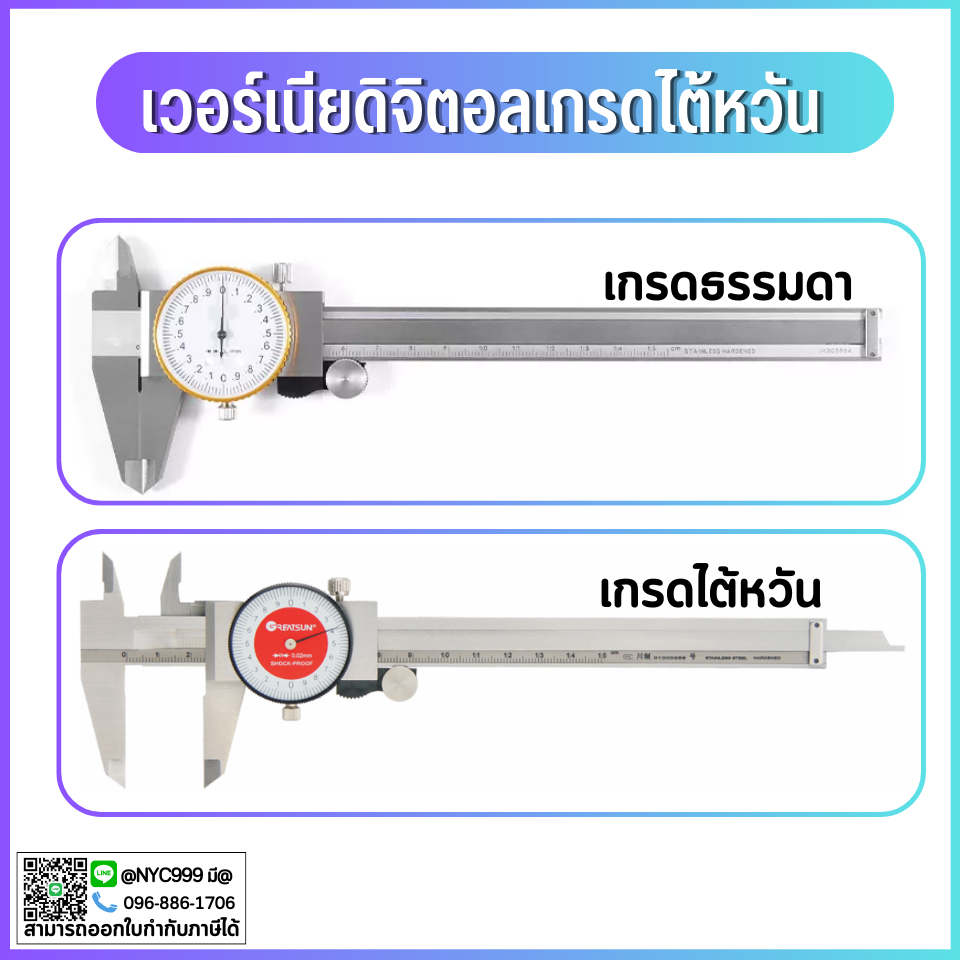 *พร้อมส่ง* เวอร์เนียร์ เวอเนีย เวอร์เนีย หน้าปัดนาฬิกา 6 นิ้ว 8 นิ้ว 12 นิ้ว 0-150 MM 0-200 MM 0-300 MM ไดอัลแบบเข็ม