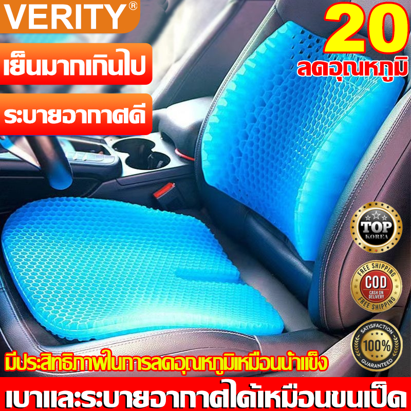 8 ชั่วโมงไม่เหนื่อย MAGDOLNA เบาะเจลรังผึ้ง เบาะรองนั่งเนื้อเจลรังผึ้ง ขับรถ/ สำนักงาน/ห้องนอน เบาะเจลรองนั่ง