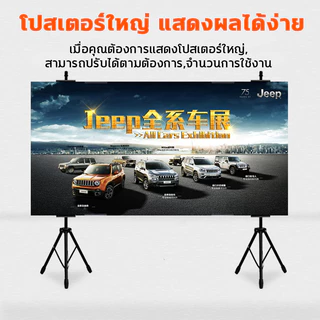 🚀ขาตั้งป้ายโฆษณา🚀ปรับความสูงได้ แสดงป้ายได้ 2 ด้าน ขาตั้งโปสเตอร์ ขาตั้งป้าย ขาตั้งป้ายพลาสวูด ขาตั้งป้ายโฆณา