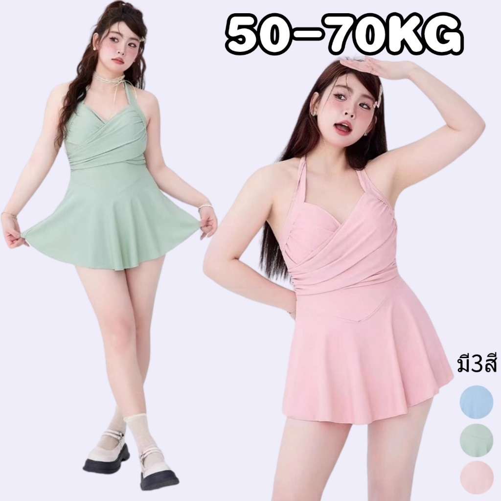 ชุดว่ายน้ำคนอ้วน 50-70KG ชุดว่ายน้ำวันพีช พลัสไซส์ เป็นยางยืด ผ้าเนื้อดี ใส่สบาย สไตล์เซ็กซี่