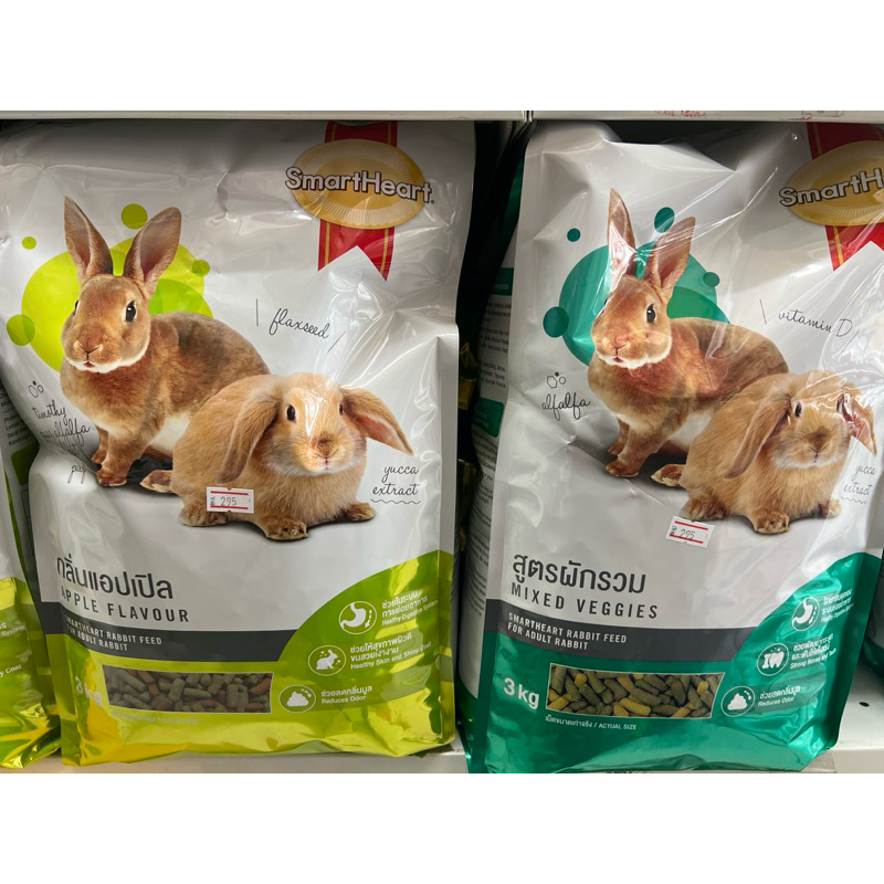 Smartheart Rodent สมาร์ทฮาร์ทกระต่ายโต  อาหารสำหรับกระต่าย 3kg