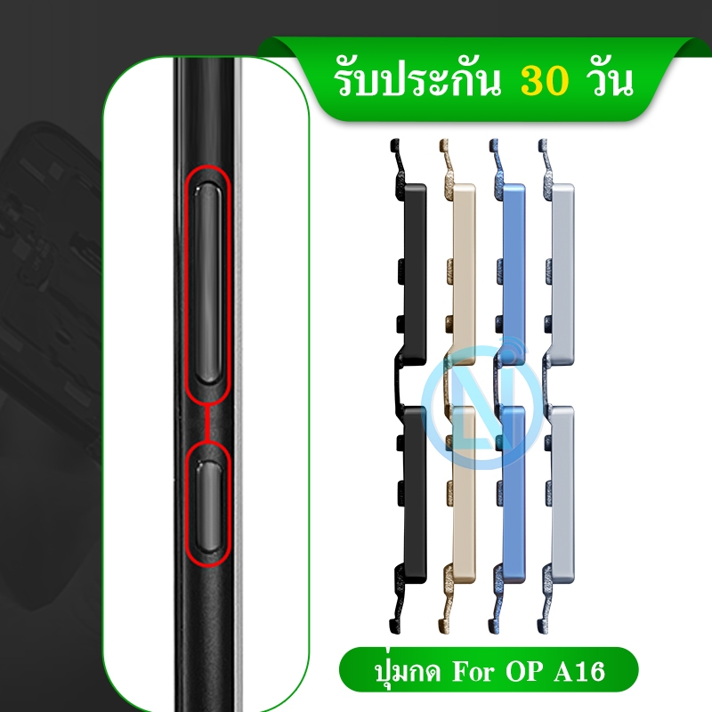ปุ่มกดสวิทช์ด้านนอก OP A16 ปุ่มเปิด/ปิด ปรับระดับเสียงขึ้นลง ปุ่มเพิ่มเสียง ปุ่มลดเสียง