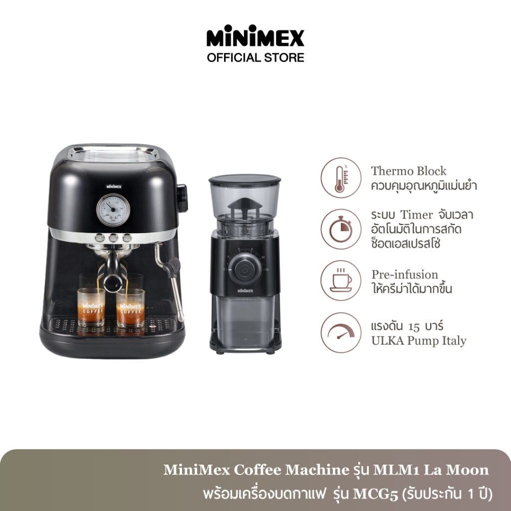 [เซทสุดคุ้ม] MiniMex เครื่องชงกาแฟ รุ่น MLM1 La Moon พร้อม เครื่องบดเมล็ดกาแฟ รุ่น MCG5 (2สี) (รับปร