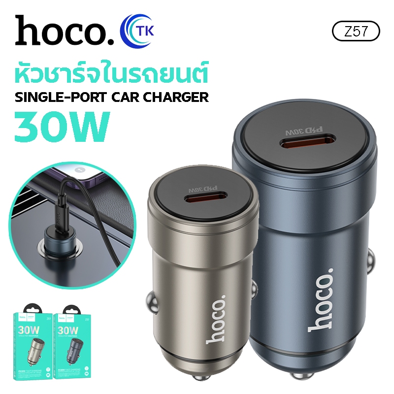 หัวชาร์จรถยนต์ HOCO Z57 หัวชาร์จในรถ 1 พอร์ต USB ชาร์จเร็ว 30W+QC3.0 สามารถใช้ได้กับทุกรุ่น