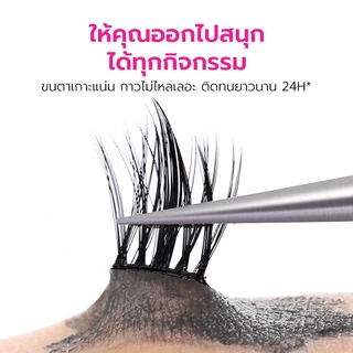 MLEN DIARY Lash Bond 4g กาวติดขนตาแบบมาสคาร่า 3 IN 1 ติดง่ายแค่ปัด ขนตาเด้งตลอดทั้งวัน