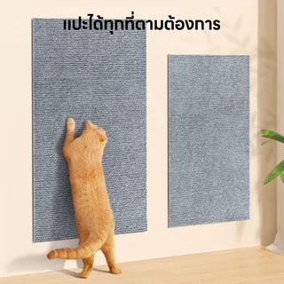 yoyopet : แผ่นกันแมวข่วน Spider Cat ลับเล็บแมว ติดผนัง มีกาวในตัว ถนอมโซฟา ใช้งานง่าย ไม่ต้องเจาะ