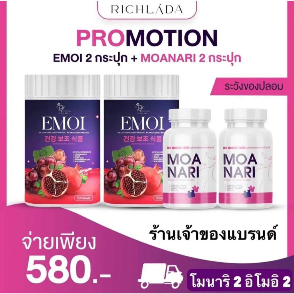 [ร้านเจ้าของแบรนด์]EMOI 2 กป MOANARI 2 กป มดลูก ภายใน อกฟู ฟิต ขับเมนส์ ฉี่เล็ด กลิ่นปลาเค็ม มดลูก