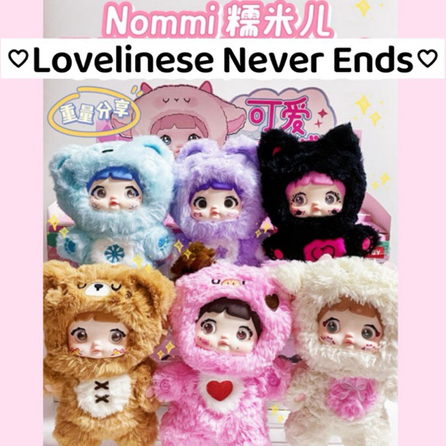 [พร้อมส่ง ] พวงกุญแจ NOMMI : Lovelinese Never Ends คอลใหม่ หมุนเปลี่ยนตา ได้ 3 แบบ [ Hi TOY ]