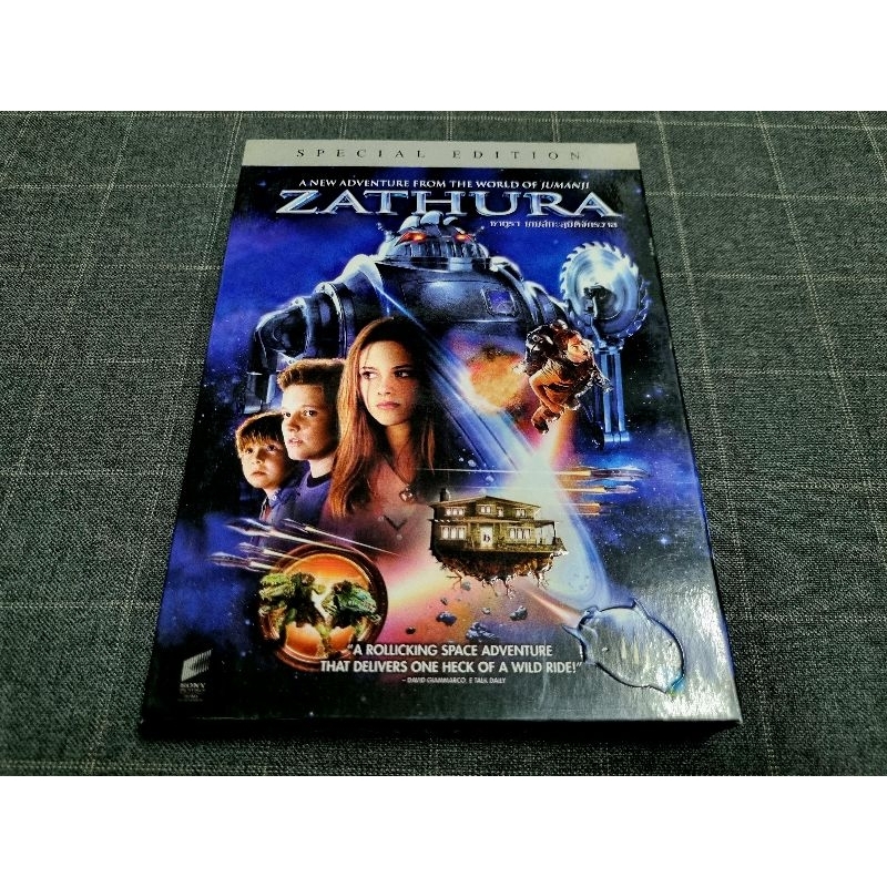 DVD ภาพยนตร์ผจญภัยแฟนตาซี "Zathura / ซาทูร่า เกมทะลุมิติจักรวาล" (2005)