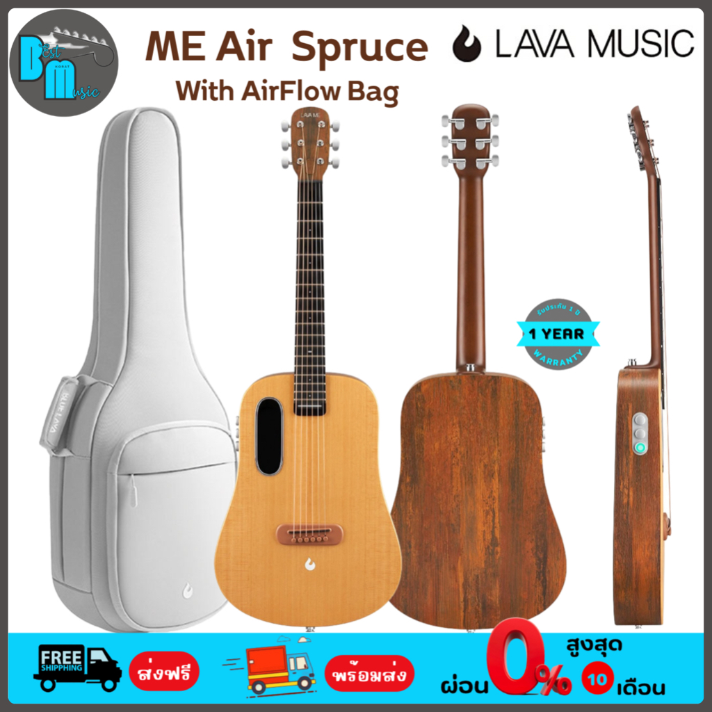 LAVA ME Air Spruce 36“ Guitar With AirFlow Bag กีต้าร์โปร่งไฟฟ้า พร้อมกระเป๋า