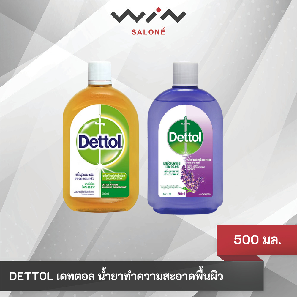 Dettol เดทตอล น้ำยาฆ่าเชื้อเดทตอล น้ำยาฆ่าเชื้อโรค ไฮยีนมัลติ-ยูส น้ำยาถูพื้น 500มล.