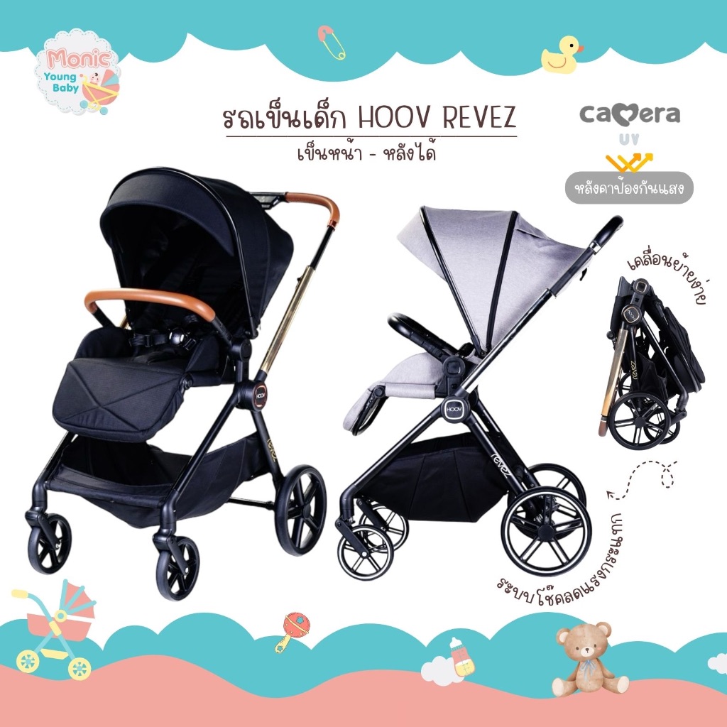 CAMERA รถเข็นเด็ก 991 HOOV REVEZ Camera Stroller