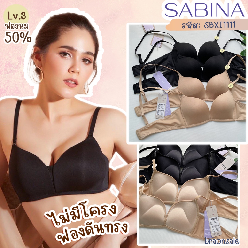 รหัส SBXI1111 Sabina ซาบีน่า เสื้อชั้นใน Invisible Wire (ไร้โครง) รุ่น Modern V รหัส SBXI1111CD สีเนื้อ - รูปที่ 6