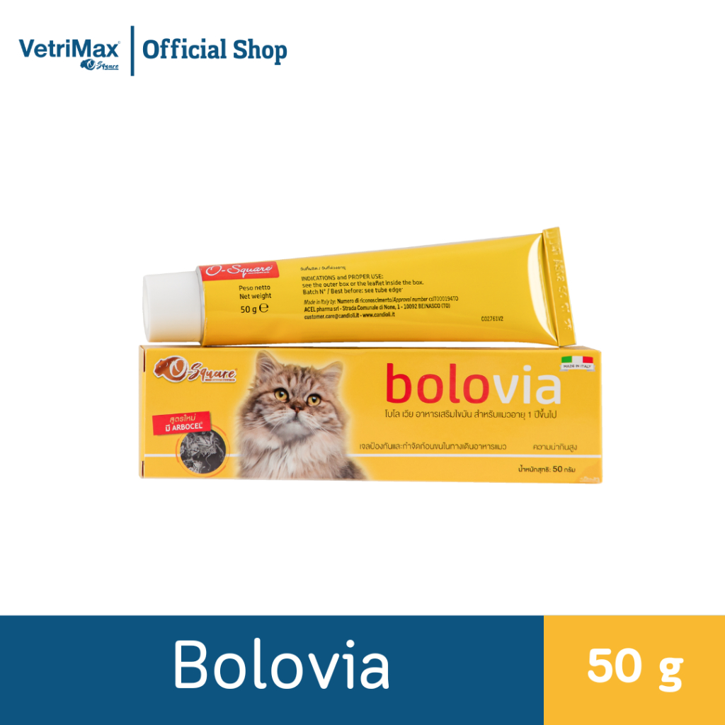 Bolovia ผลิตภัณฑ์อาหารเสริมกำจัดก้อนขน ขนาด 50 mg