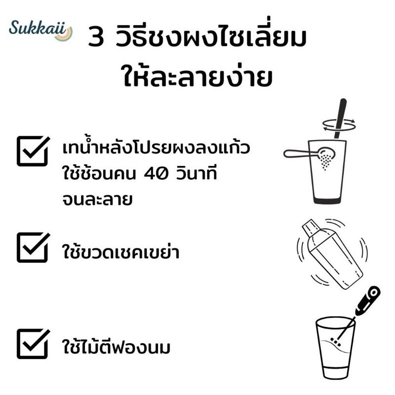 Psyllium Husk 100% + แก้วเขย่า 💥ไซเลี่ยมฮัสก์แบบเกล็ด ส่งฟรี 💥 [ขนาด.100g]ไฟเบอร์ ช่วยปรับสมดุลลำไส้ - รูปที่ 5