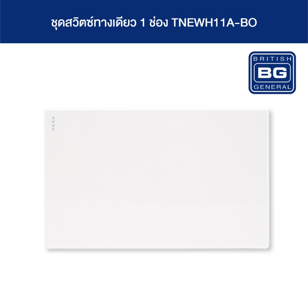 BG ชุดสวิตซ์ทางเดียว 1/2/3 ช่อง TNEGR BK/WH/GY