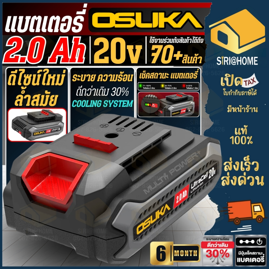 ส่งเร็ว ถูกสุด  OSUKA แบตเตอรี่ แท่นชาร์จ แบตเลื่อยเเต่งกิ่ง 4AH 5AH 7.5ah 2ah เฉพาะแบตเตอรี่ 5แอมป์ แบตเลื่อย 2 แอม ราคา ถูกที่สุด ดีลบีเคเค แกลเลอรีภาพที่ 8