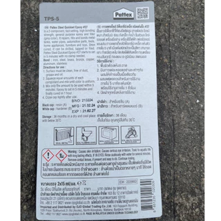 [ของแท้‼️] กาวปะเหล็ก ยี่ห้อ Pattex / หัวสิงห์ สีเหล็ก กาวอีพ็อกซี่กาวติดทุกอย่าง แห้งเร็ว ติดเหล็ก ไม้ แก้ว กันน้ำ