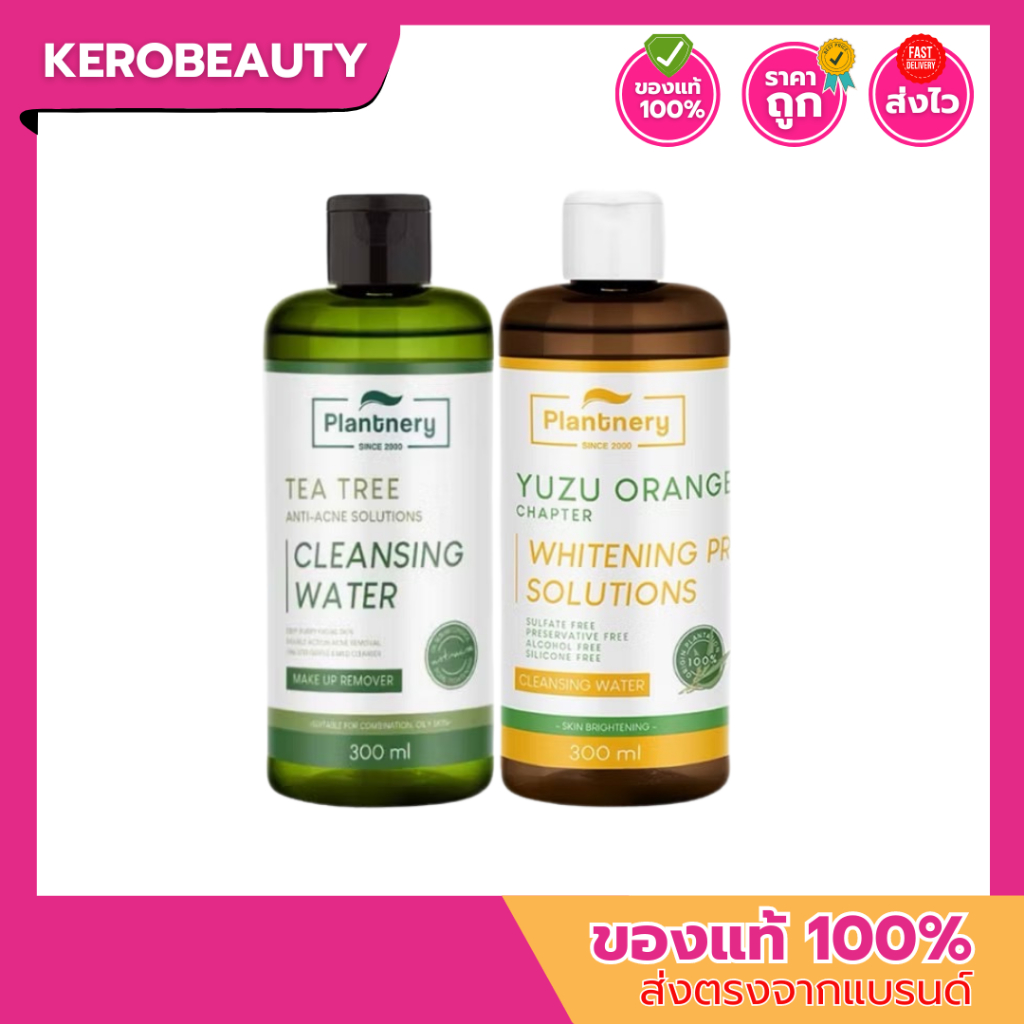 ซื้อ Plantnery Tea Tree / Yuzu Orange Cleansing Water  300 ml.