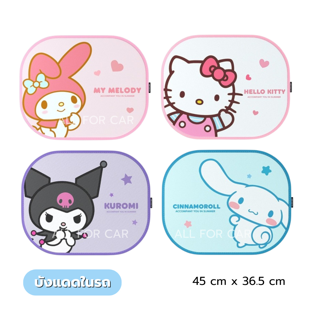 ม่านบังแดด ด้านข้าง ลายการ์ตูน รุ่นโปร่งแสง จำนวน 1 ชิ้น ที่บังแดด สำหรับรถยนต์ - Car