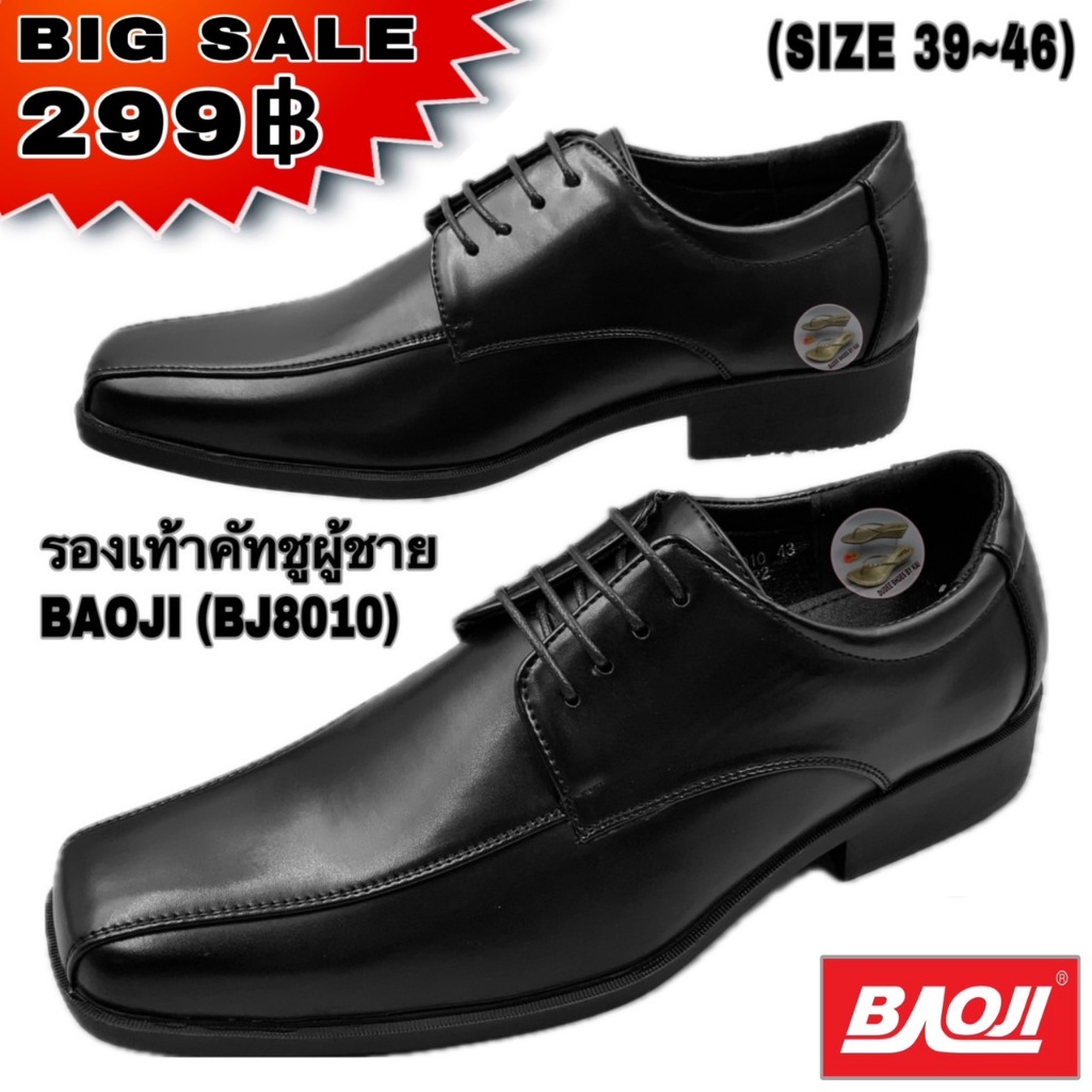 รองเท้าคัทชูผู้ชาย SIZE 39-46 BAOJI (BJ8010) (ฺBIG SALE)