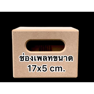 งานดิบ รุ่น 256 ตู้เปล่างานดิบ เป็นตู้แบนพาส 3“ คู่ เสียงกลาง 2.25“-2.5” เสียงแหลม 1.5”