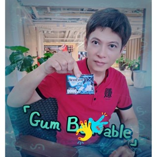 มายากลกล่องหมากฝรั่งย้ายที่(GumBelievable)