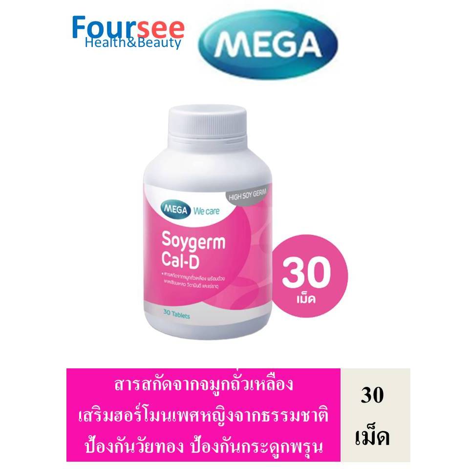 MEGA We Care Soygerm Cal-D/30 เม็ด