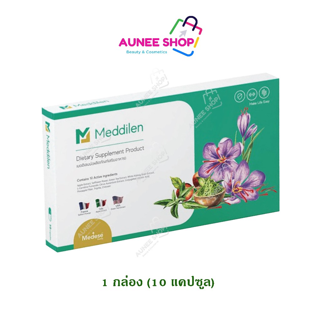 ส่งฟรี แคปซูลคุมหิว Meddilen Block&Burn - เพิ่มการเผาผลาญแม้ไม่ออกกำลังกาย สกัดจากธรรมชาติ ไม่มีสารอันตราย