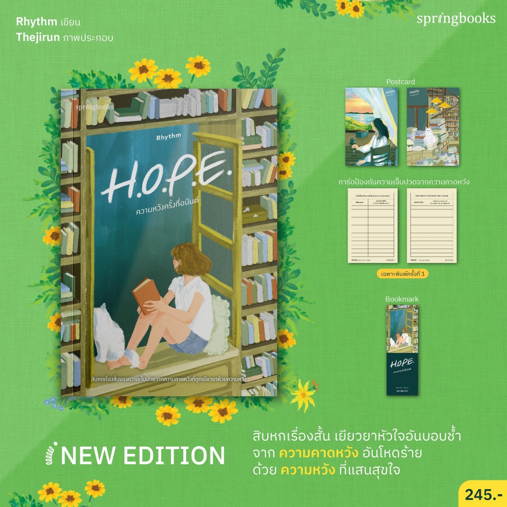 H.O.P.E. ความหวังครั้งที่อนันต์ | Gift เมื่อเธอหวนคืน ฉันจึงกลับมา / Rhythm