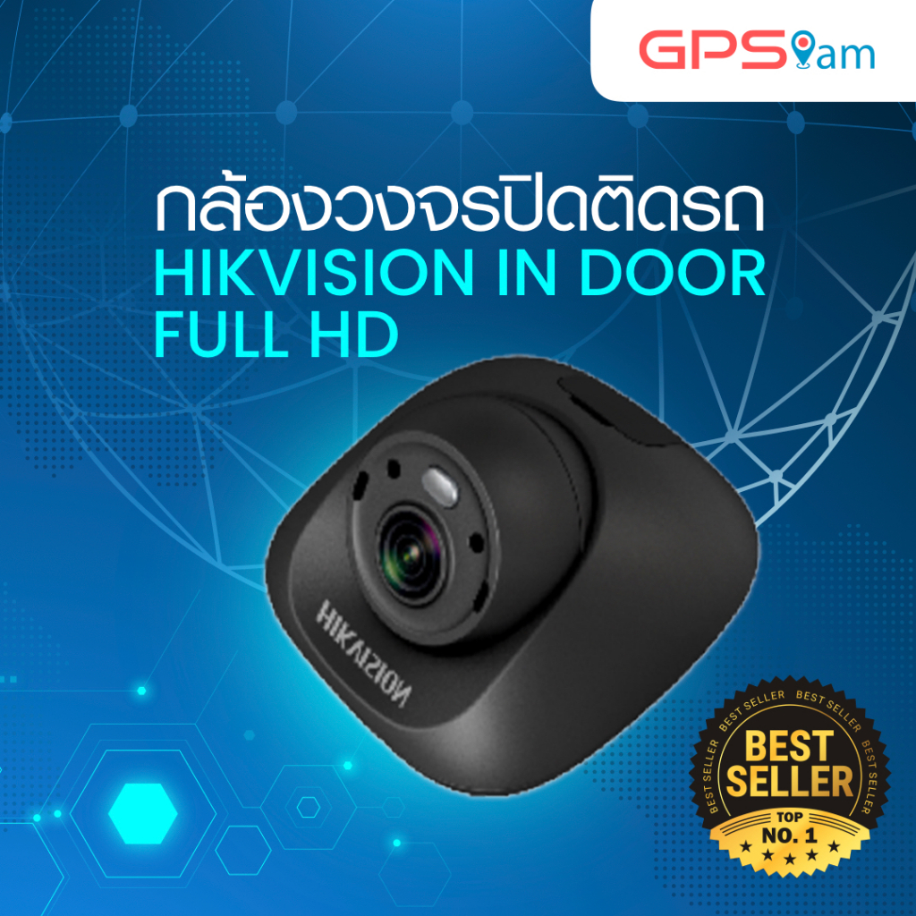 กล้องติดรถยนต์ กล้องวงจรปิดติดรถยนต์  รุ่น HIKVISION IN DOOR FULL HD