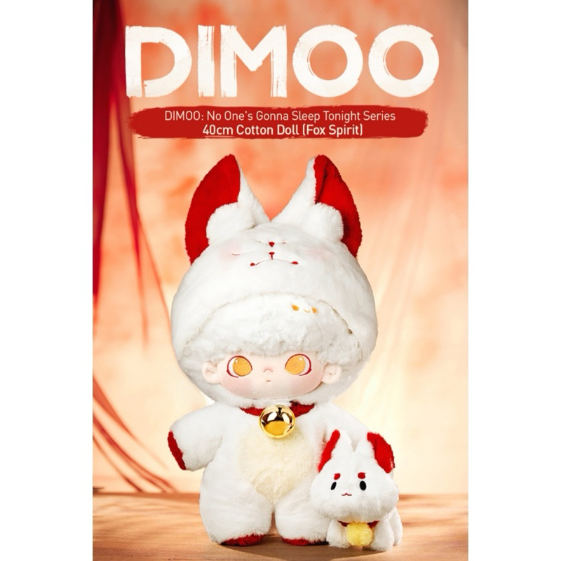 (พร้อมส่ง) POP MART • Dimoo Fox spirit • แท้ 100%‼️