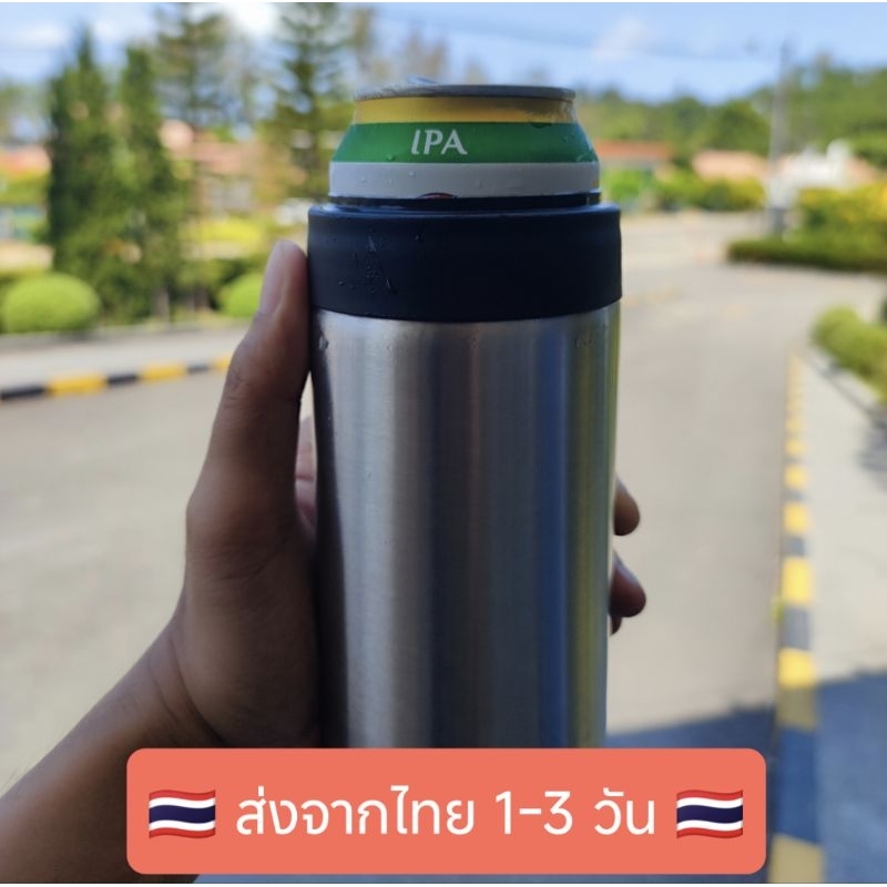 ปลอกเบียร์ แก้วเก็บความเย็นเบียร์กระป๋องยาว 490 มล