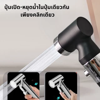 ที่ฉีดชำระ ชุดหัวฉีดชำระ แบบมีปุ่มเปิด-ปิดน้ำในตัว ABS ติดตั้งง่าย มีไส้กรองสิ่งสกปรกในตัว